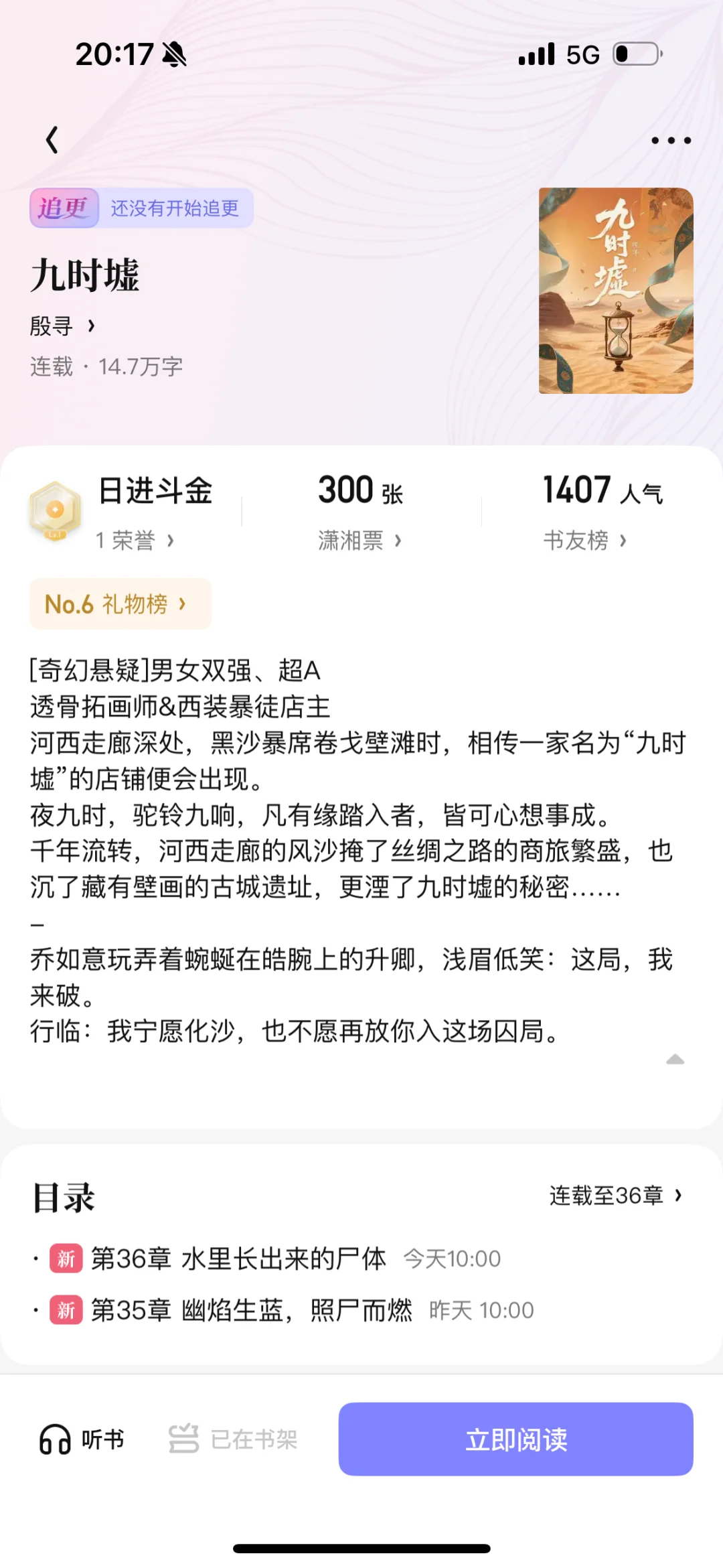 好香的梗！男女双强➕超A➕奇幻悬疑