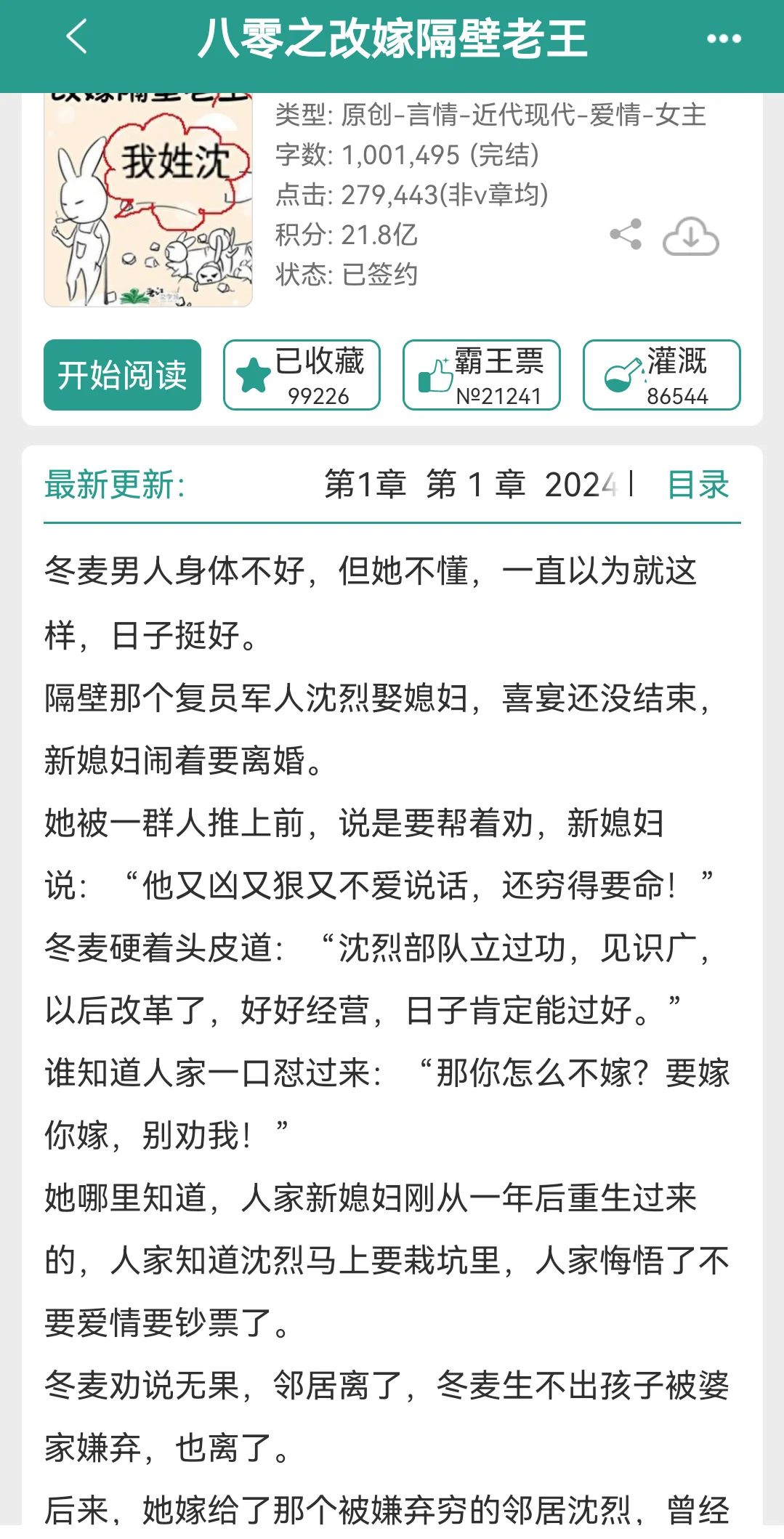 女王不在家，这年代文还得你来写！🔥🔥
