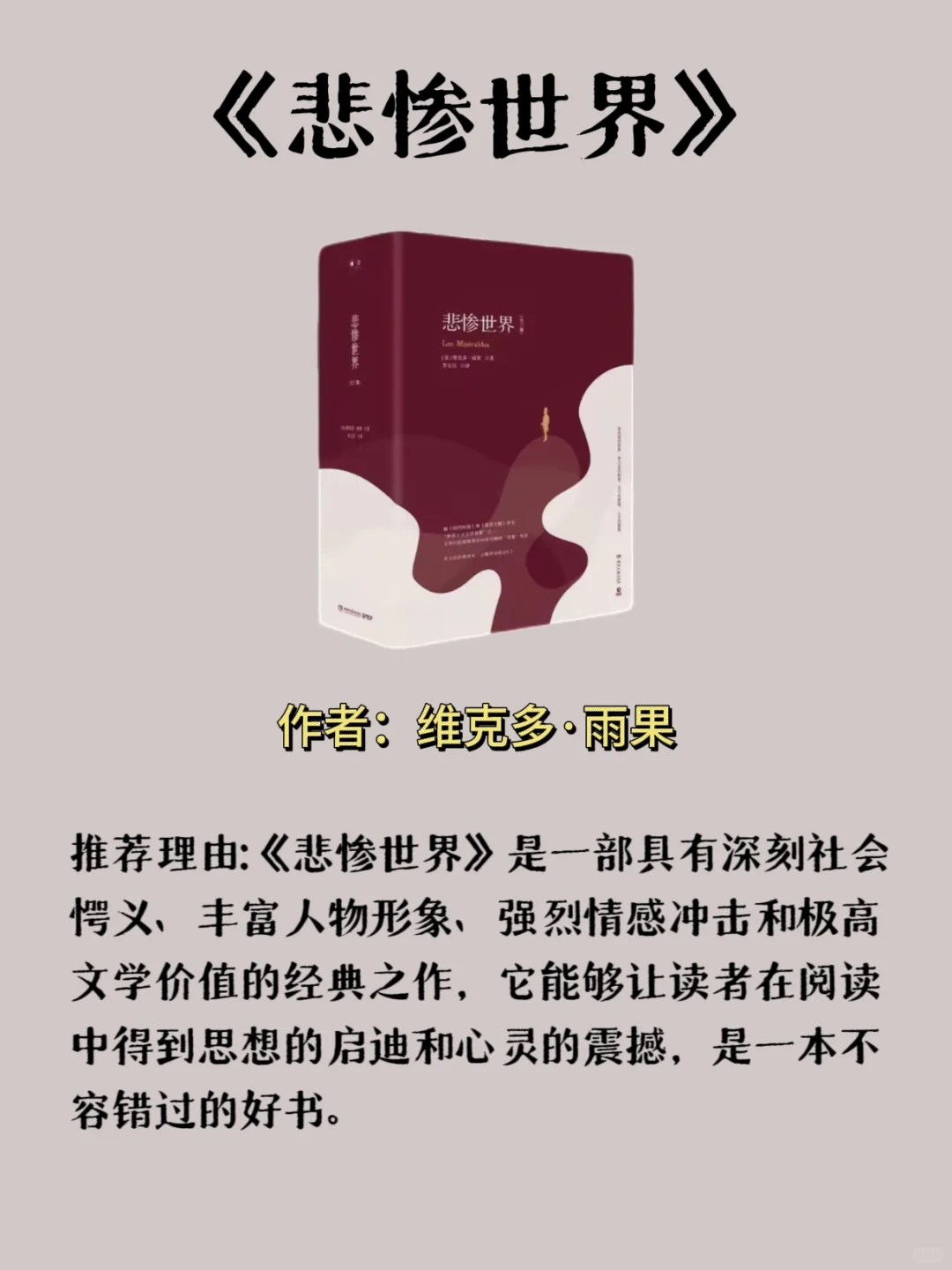 世界公认的十大名著，一定要逼自己读完！