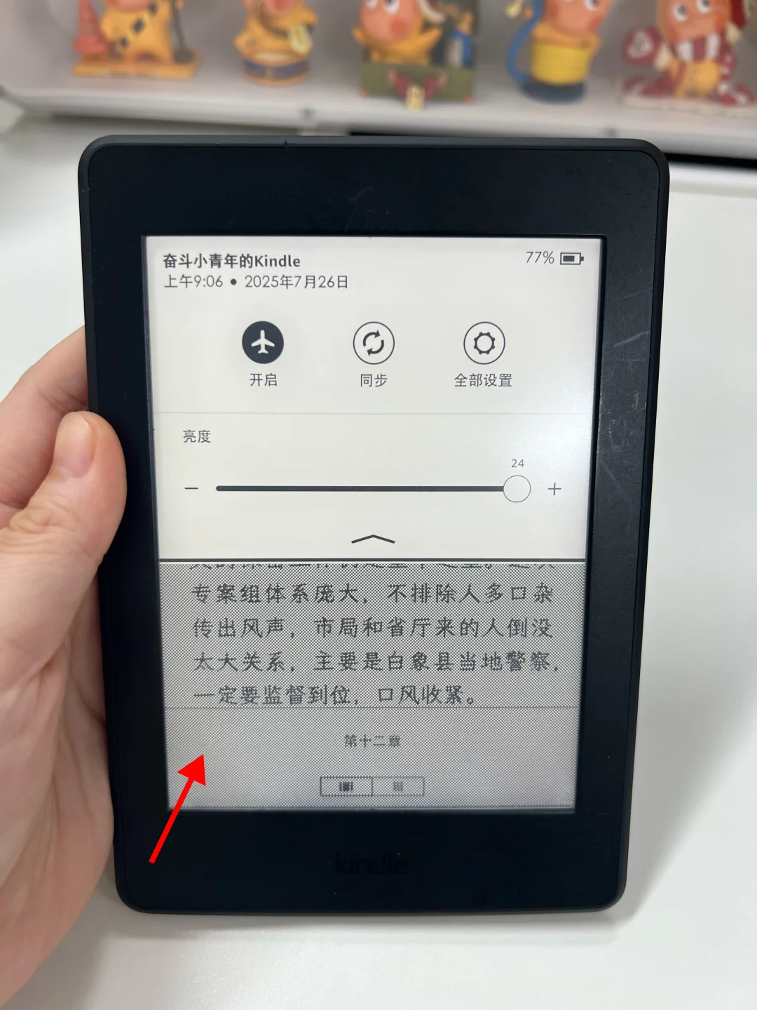 （已出留念）kindle kpw3