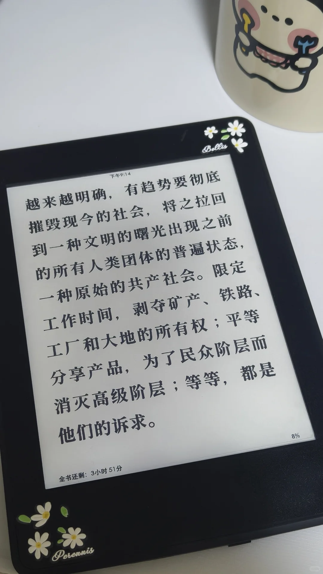 这个字体让我爱上看书了