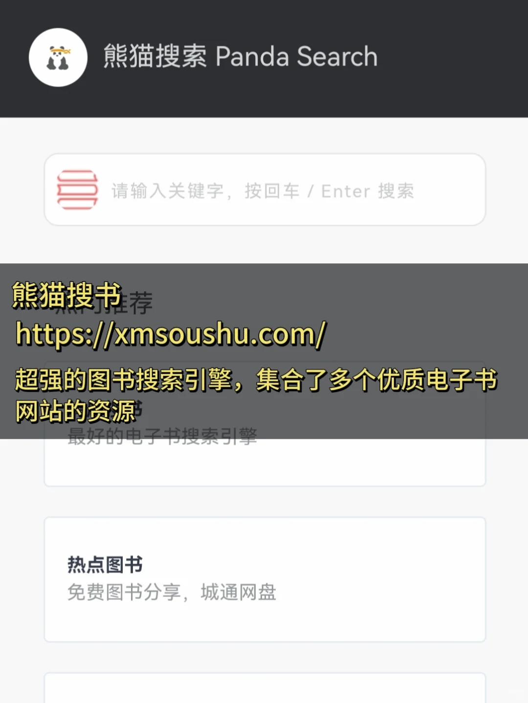 绝对干货，免费电子书这几个就够了