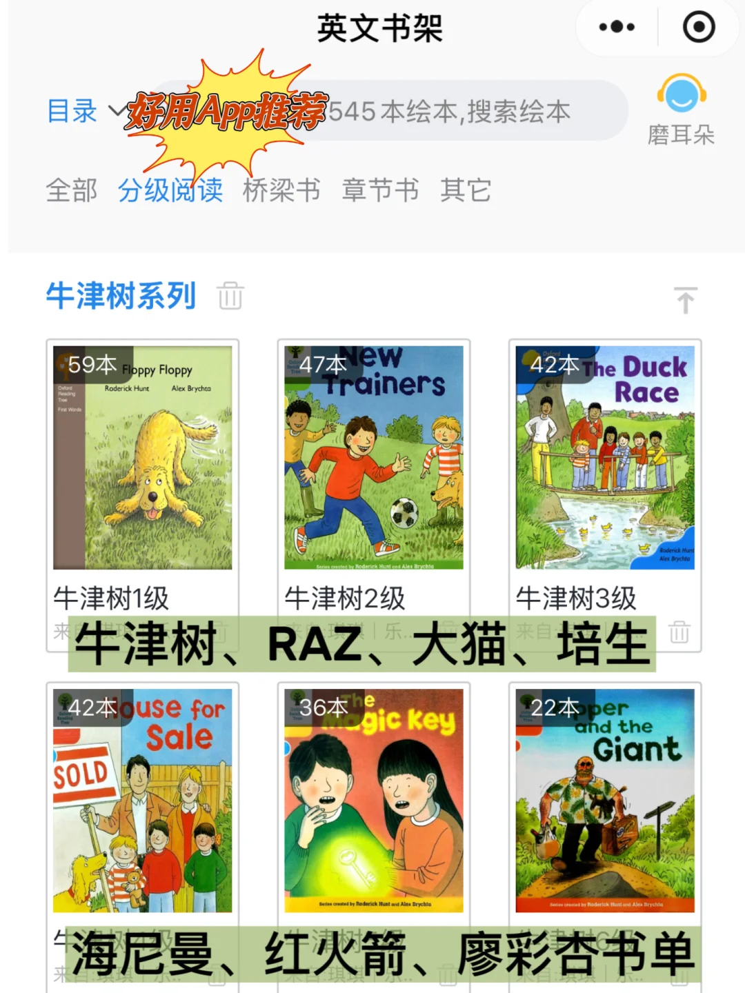 前500名关注可🉐5000+电子经典常用绘本