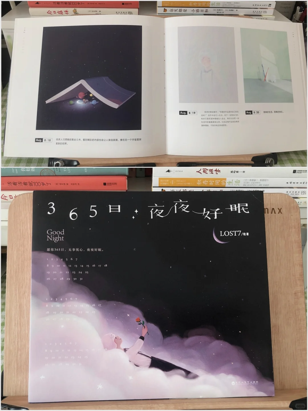 好书推荐｜适合睡前&通勤时间阅读的书单