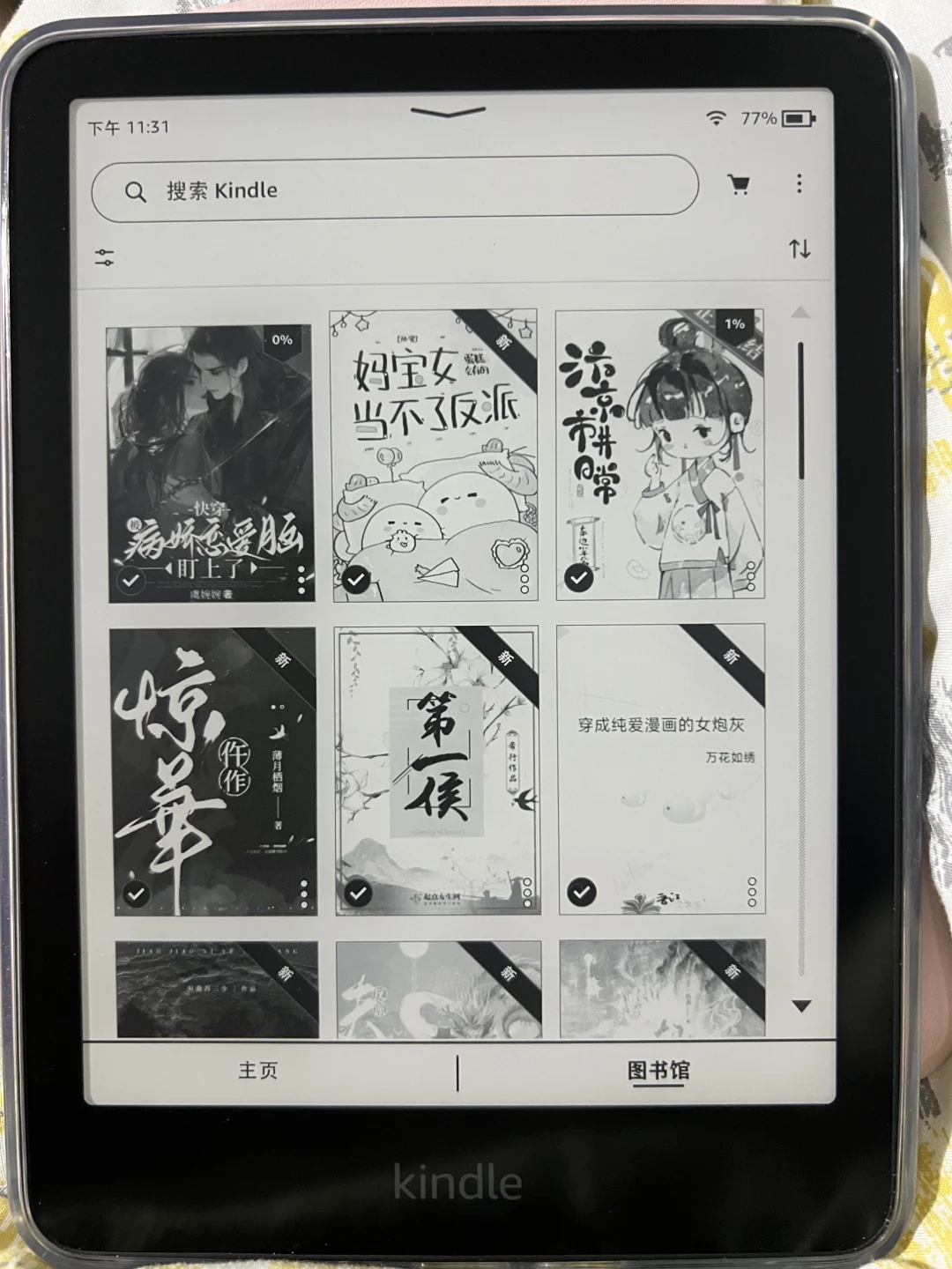 kindle的封面尺寸不一样