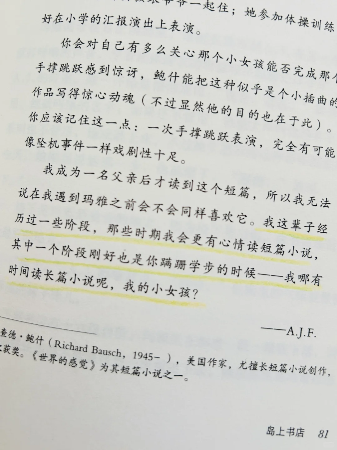 又一次在通勤路上泪崩💧