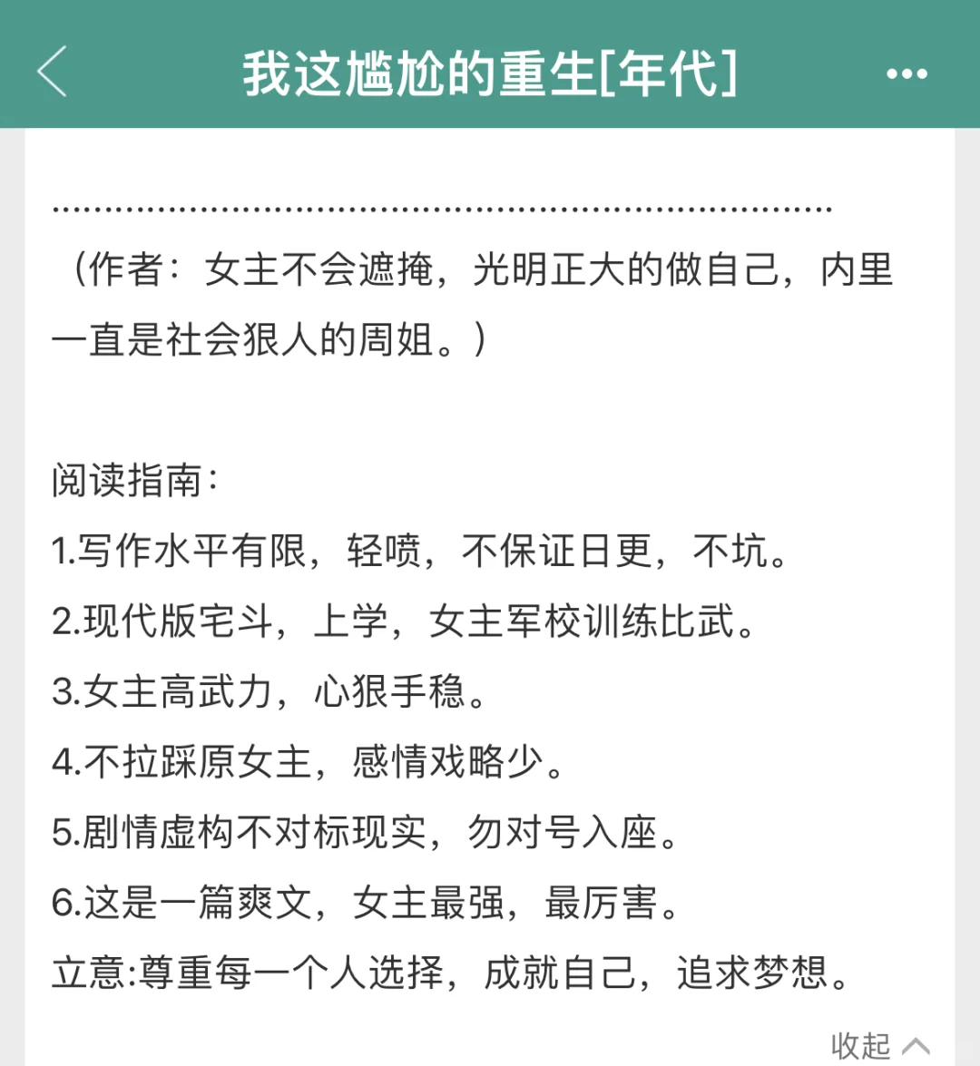 强推❤️‍🔥女强升级打怪年代文