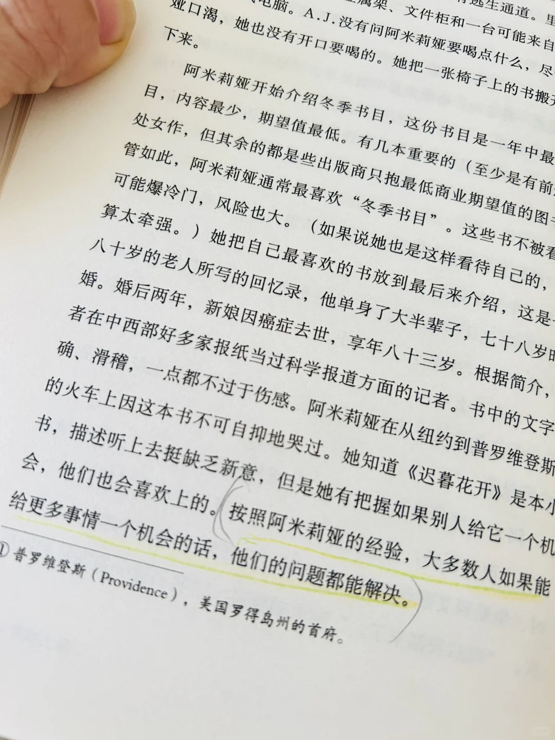 又一次在通勤路上泪崩💧