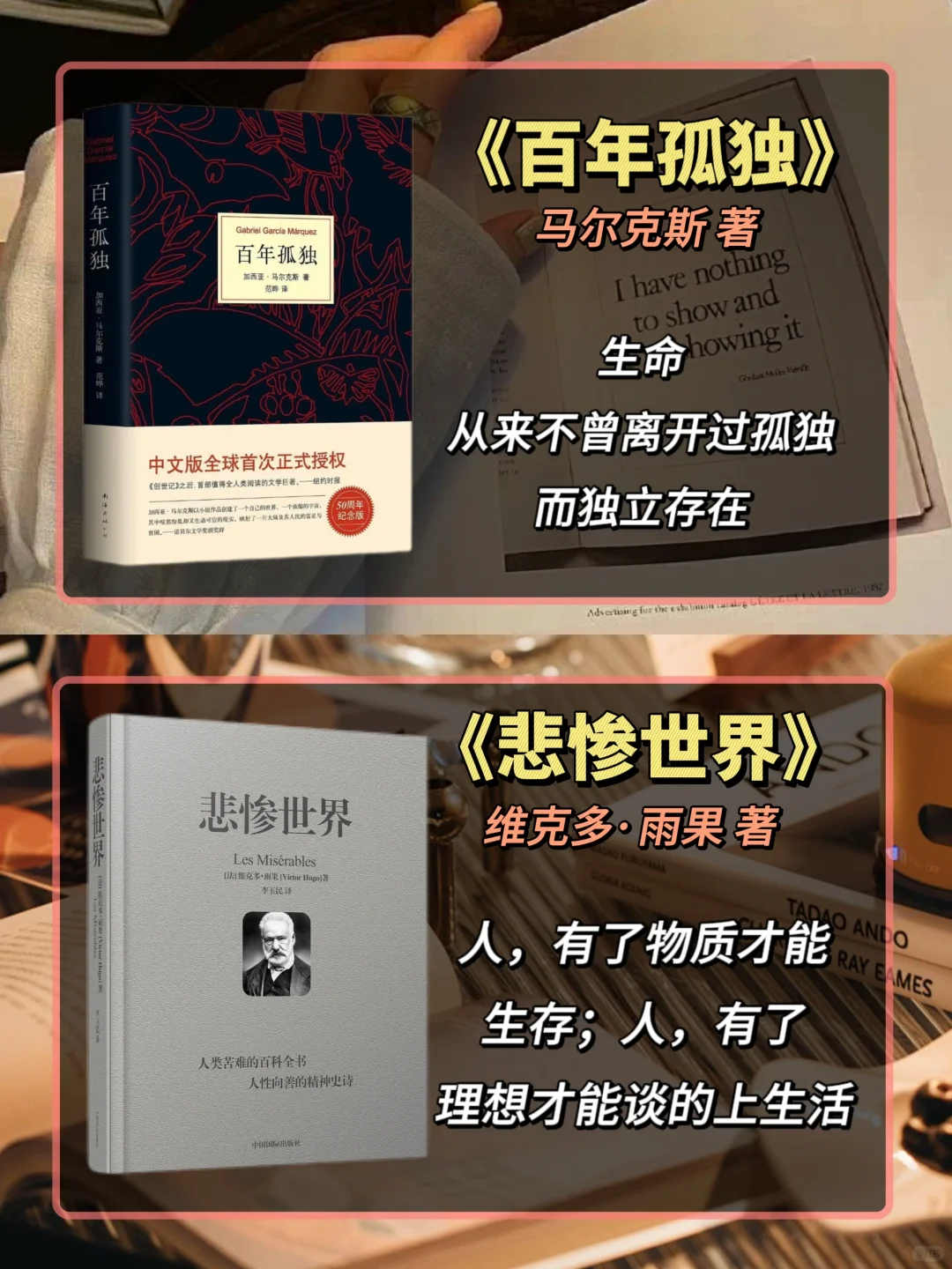 世界公认的十大名著，此生一定要读一遍