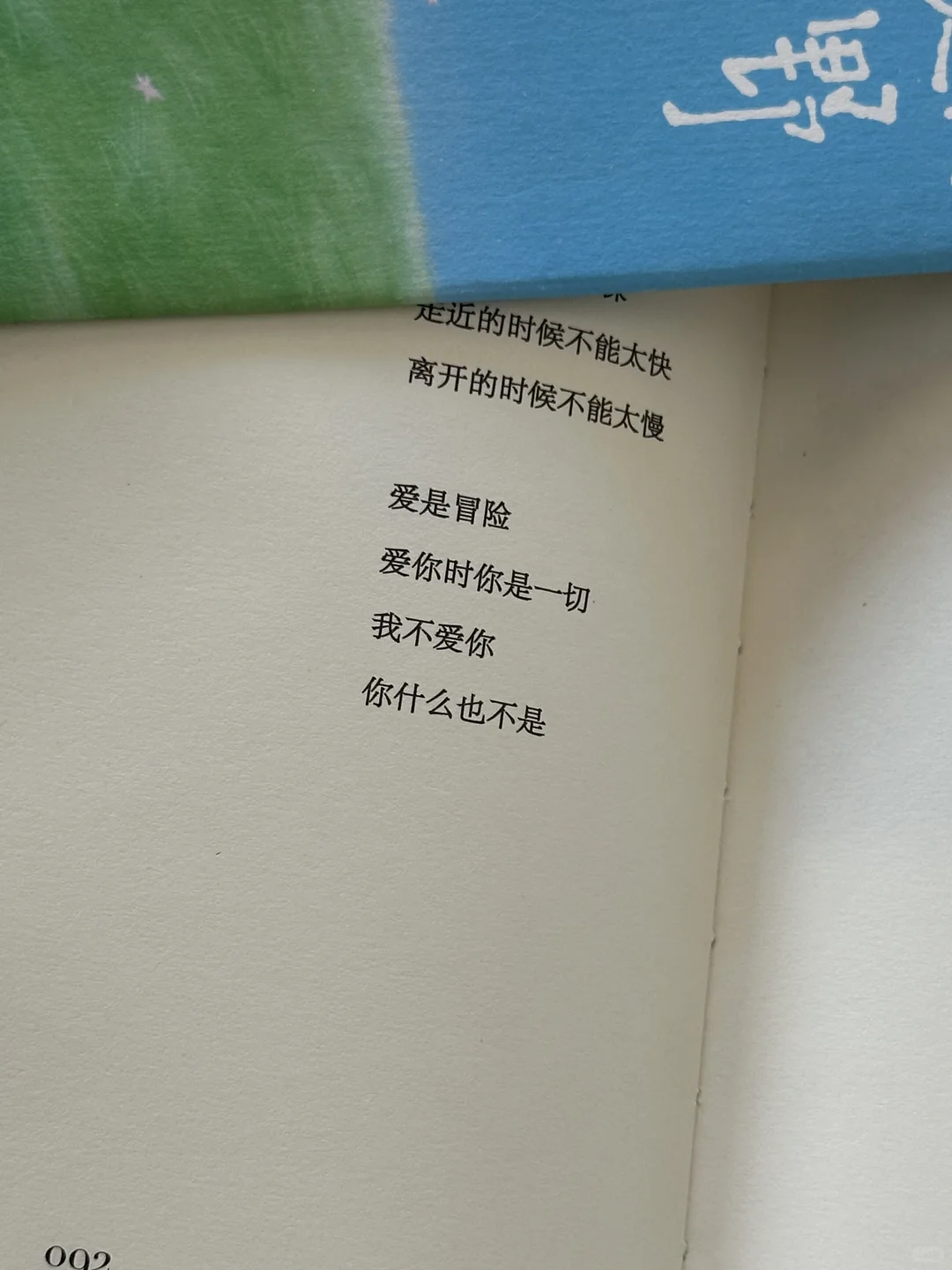 美到让人心醉！这本诗集真的太太治愈了