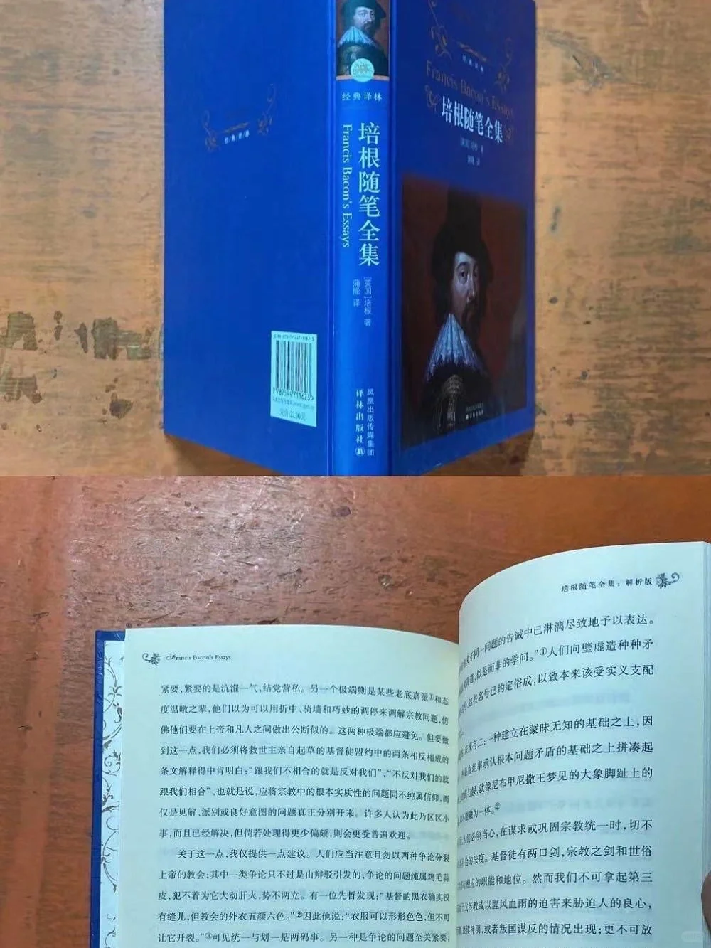 9元出二手书世界经典名著·经典译林出版社