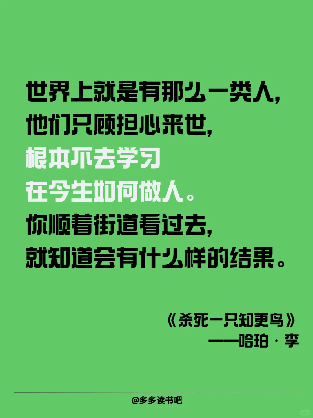 通勤碎片时间读！经典名著不踩雷✅