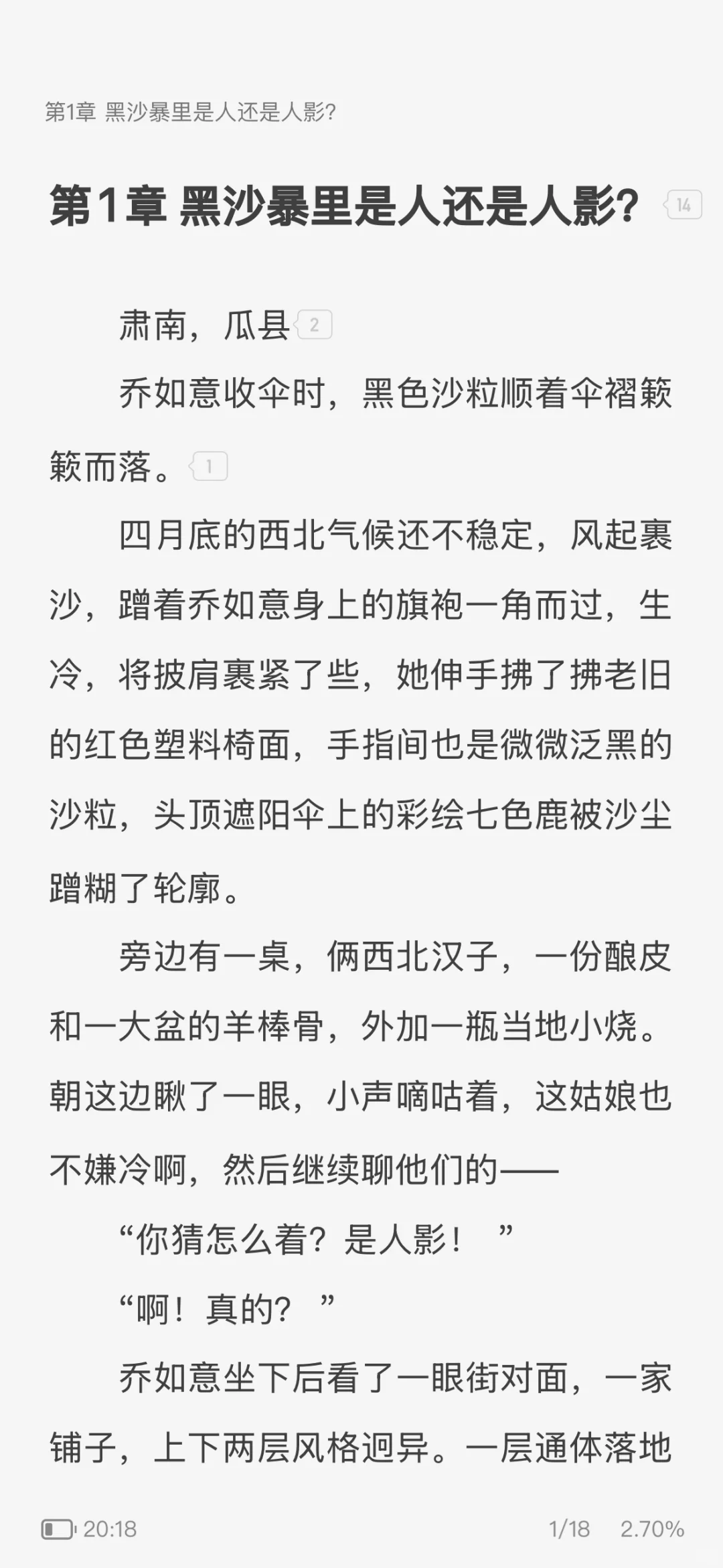 好香的梗！男女双强➕超A➕奇幻悬疑