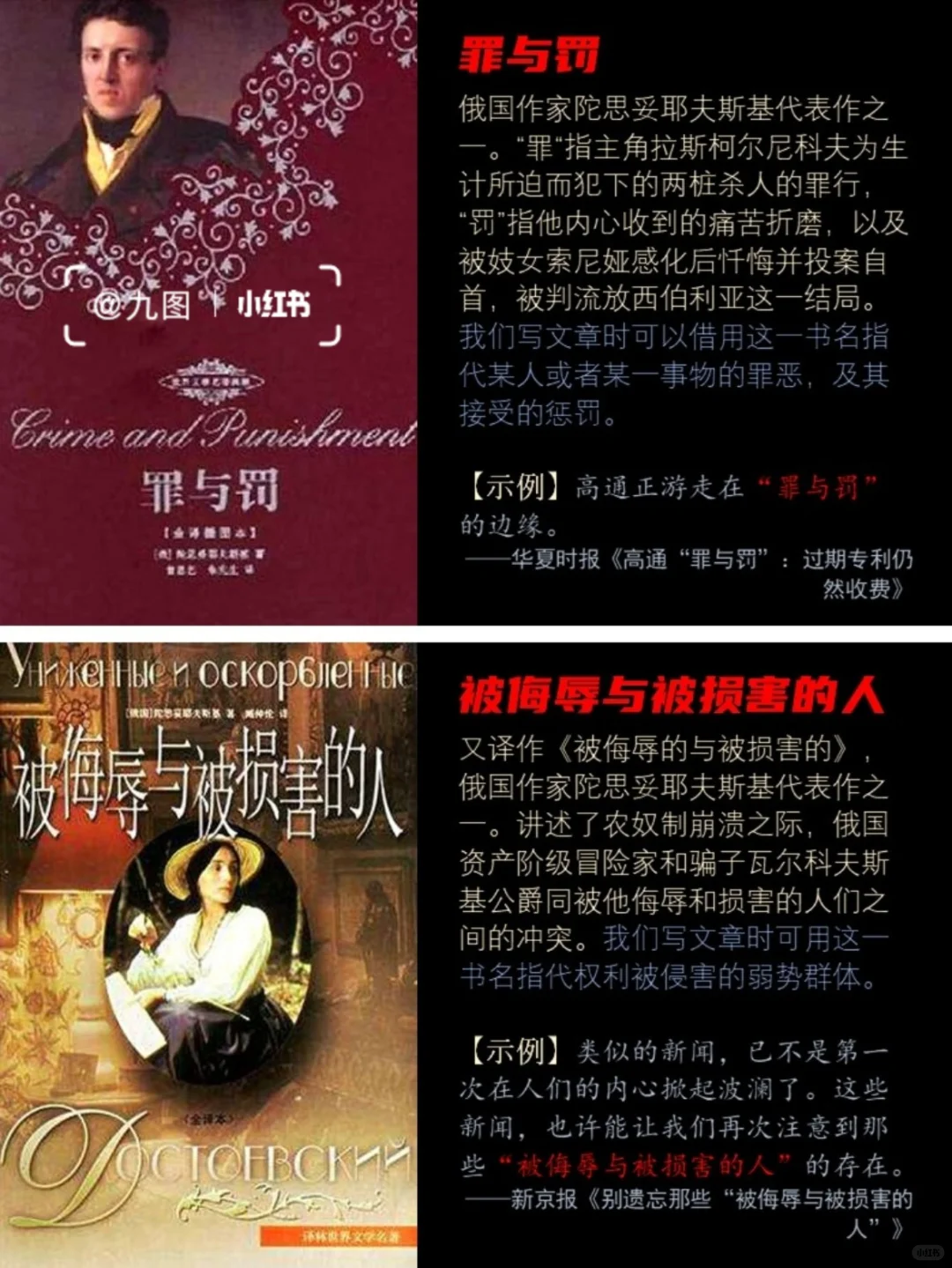 写进作文很出彩的世界名著·欧美西方文学