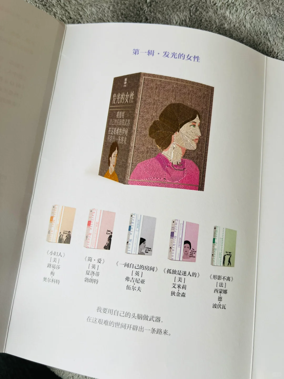 这套小开本通勤阅读太舒服啦