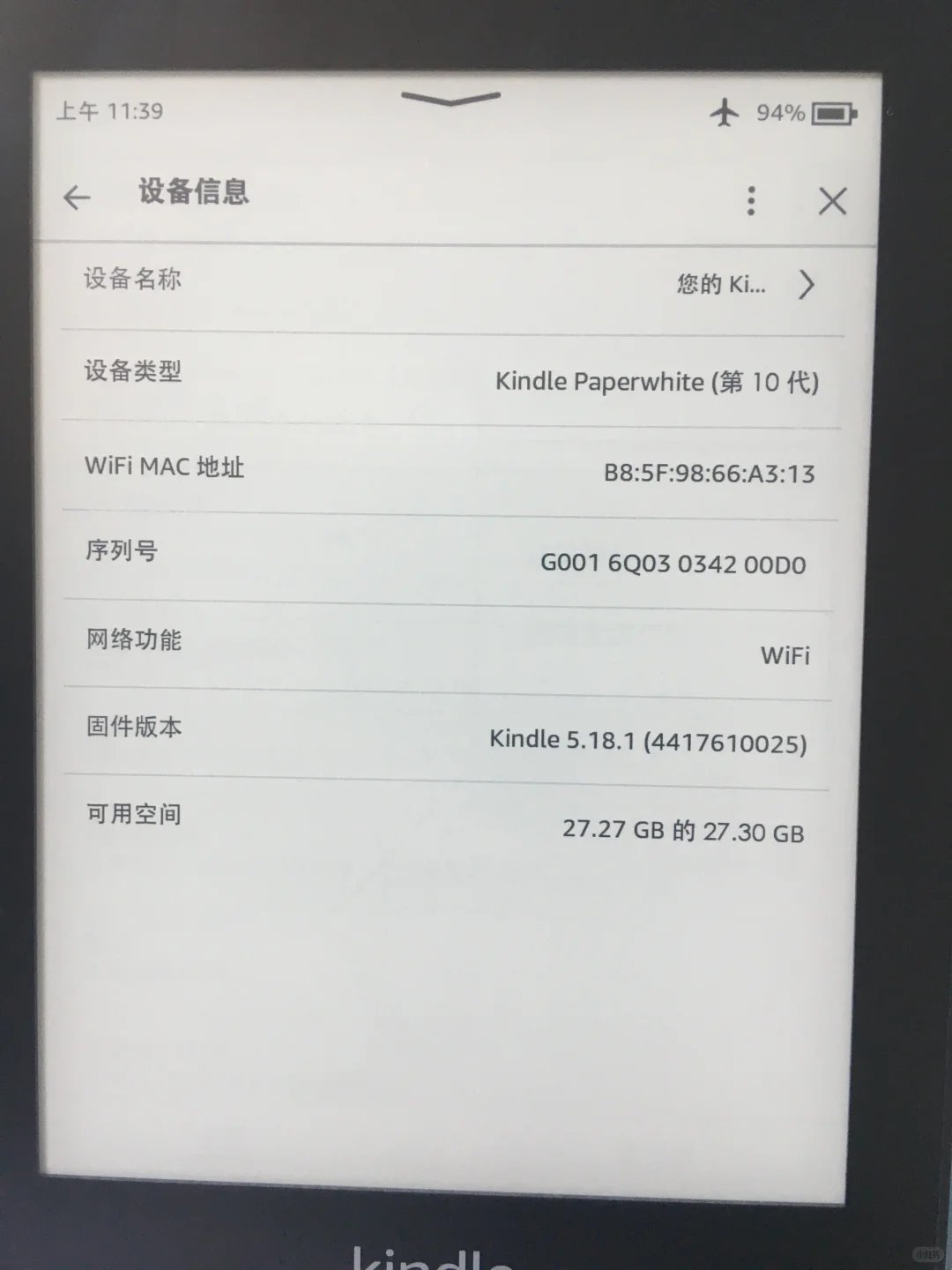 ➗kindle（kpw4）
