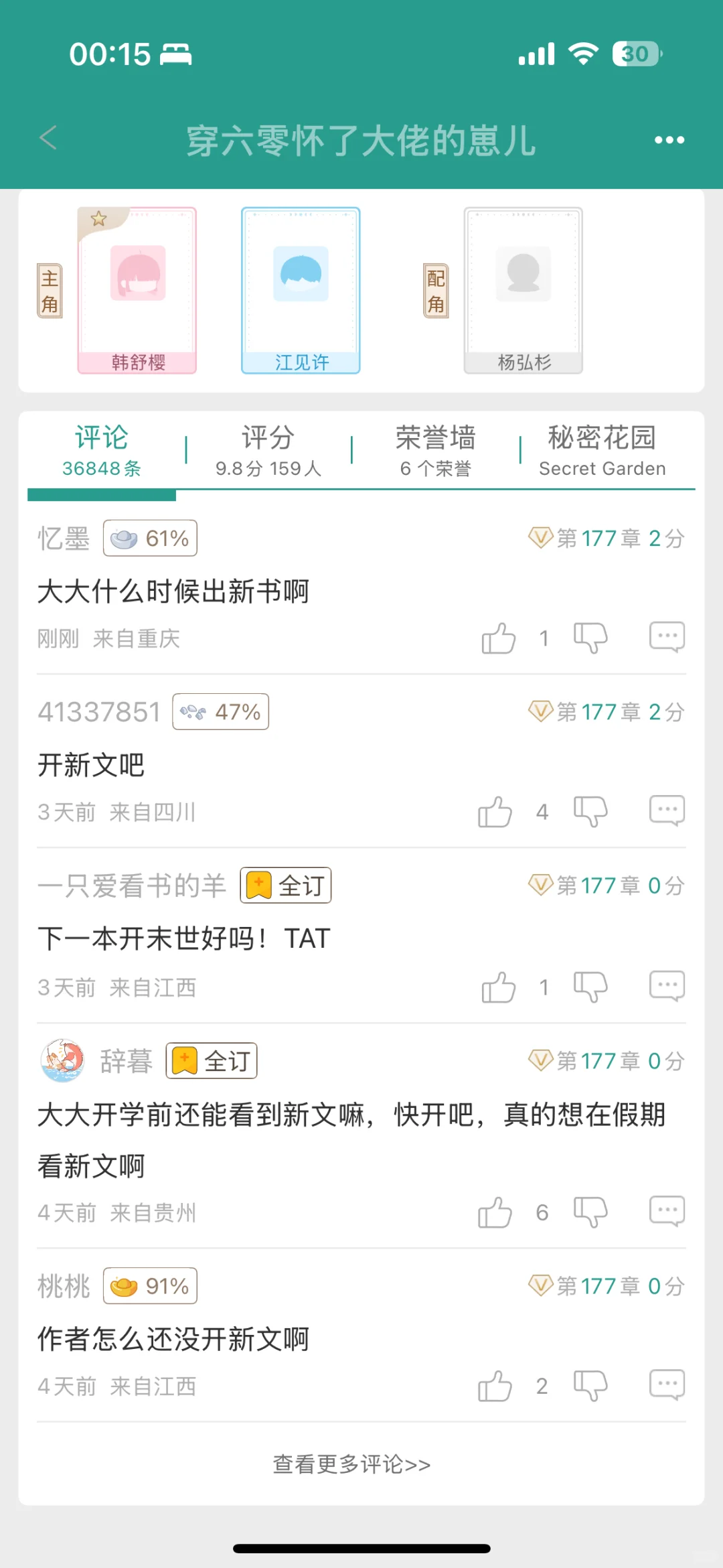这本穿越年代文也超级超级好看啊🤩❗️