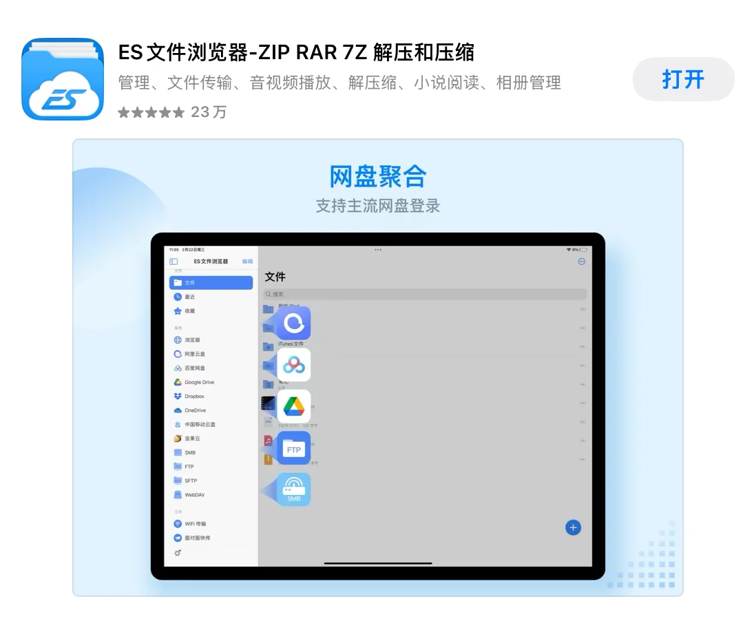 考研好物分享！