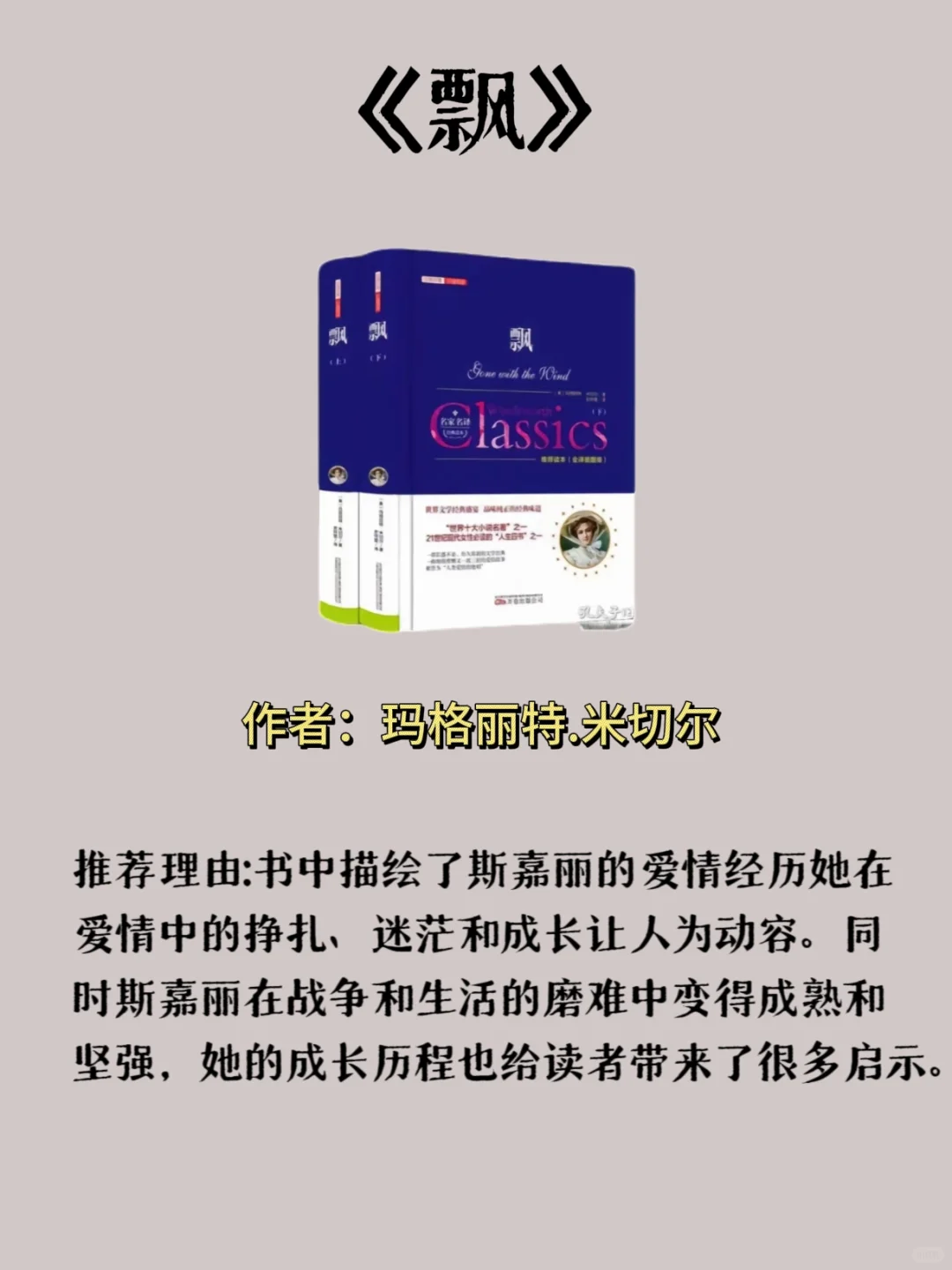 世界公认的十大名著，一定要逼自己读完！