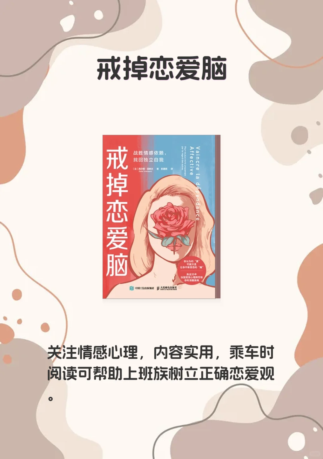 📚上班族避雷！不读这9本书浪费碎片时间💡