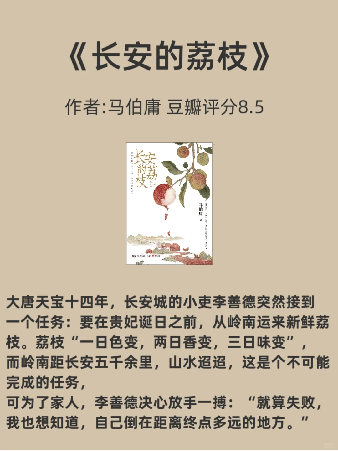 马伯庸的10本神作📚，你喜欢哪一本?