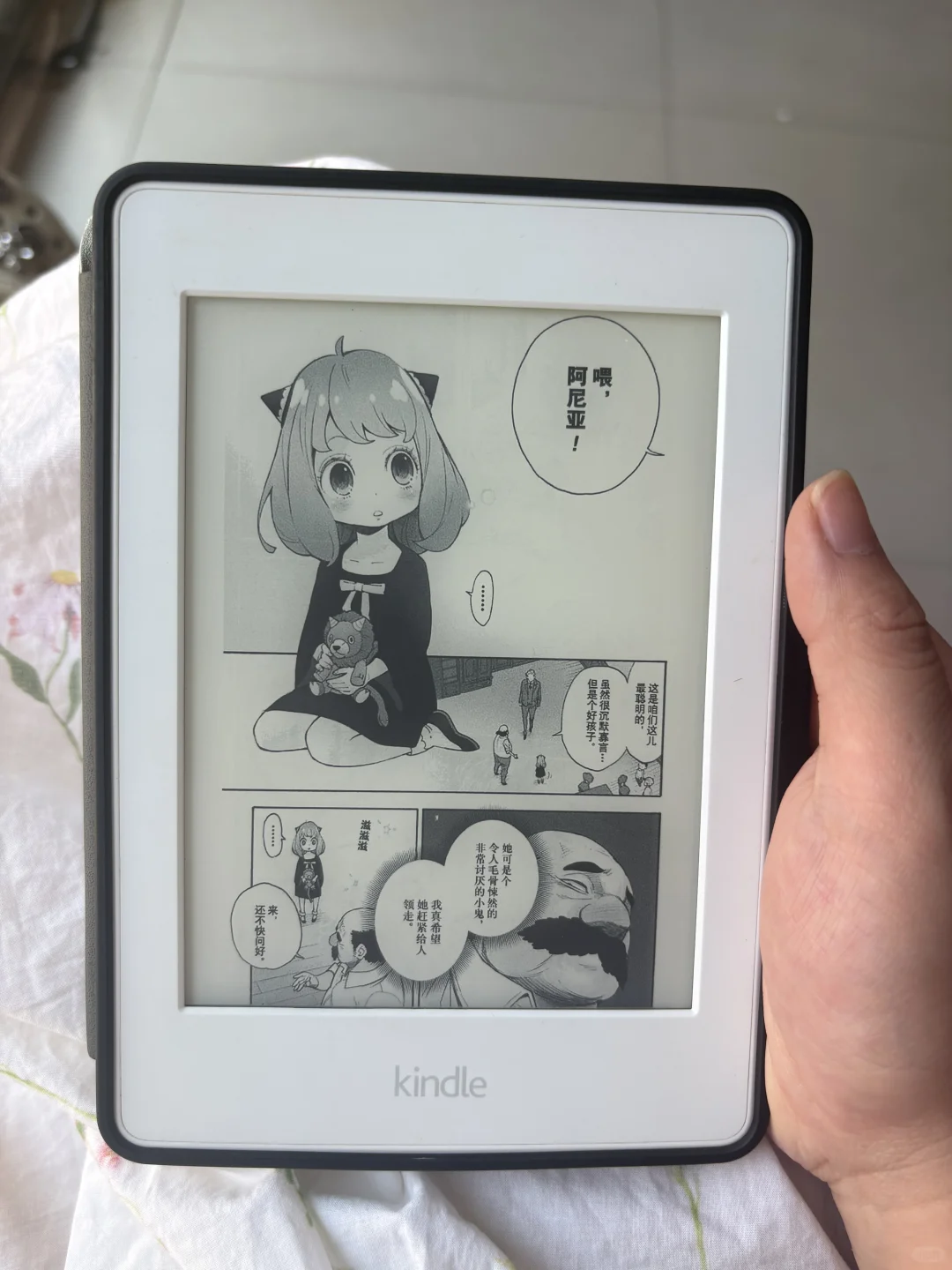 Kindle 漫画（间谍过家家）