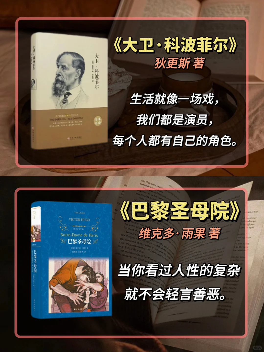 世界公认的十大名著，此生一定要读一遍