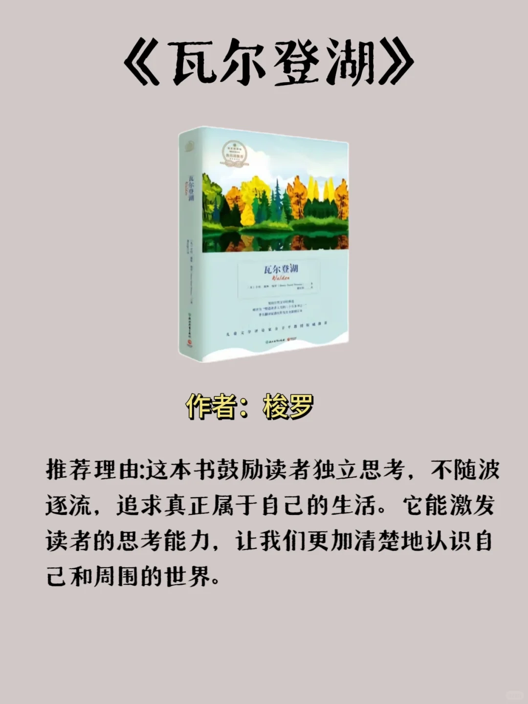 世界公认的十大名著，一定要逼自己读完！