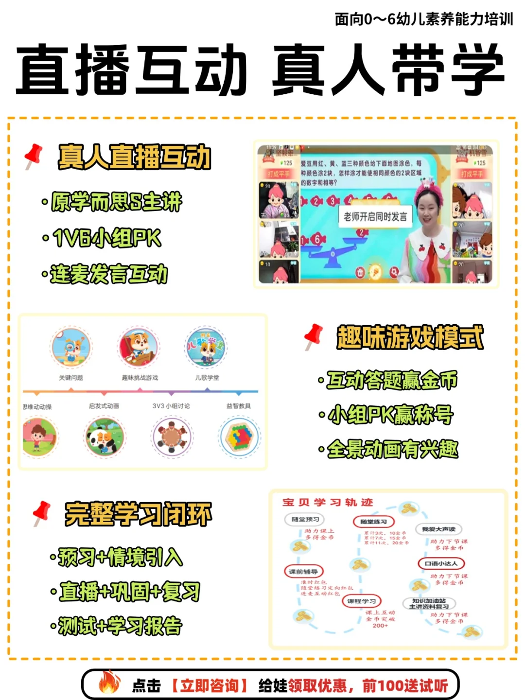 中班大班8-12月跟着希望学，超省心💌