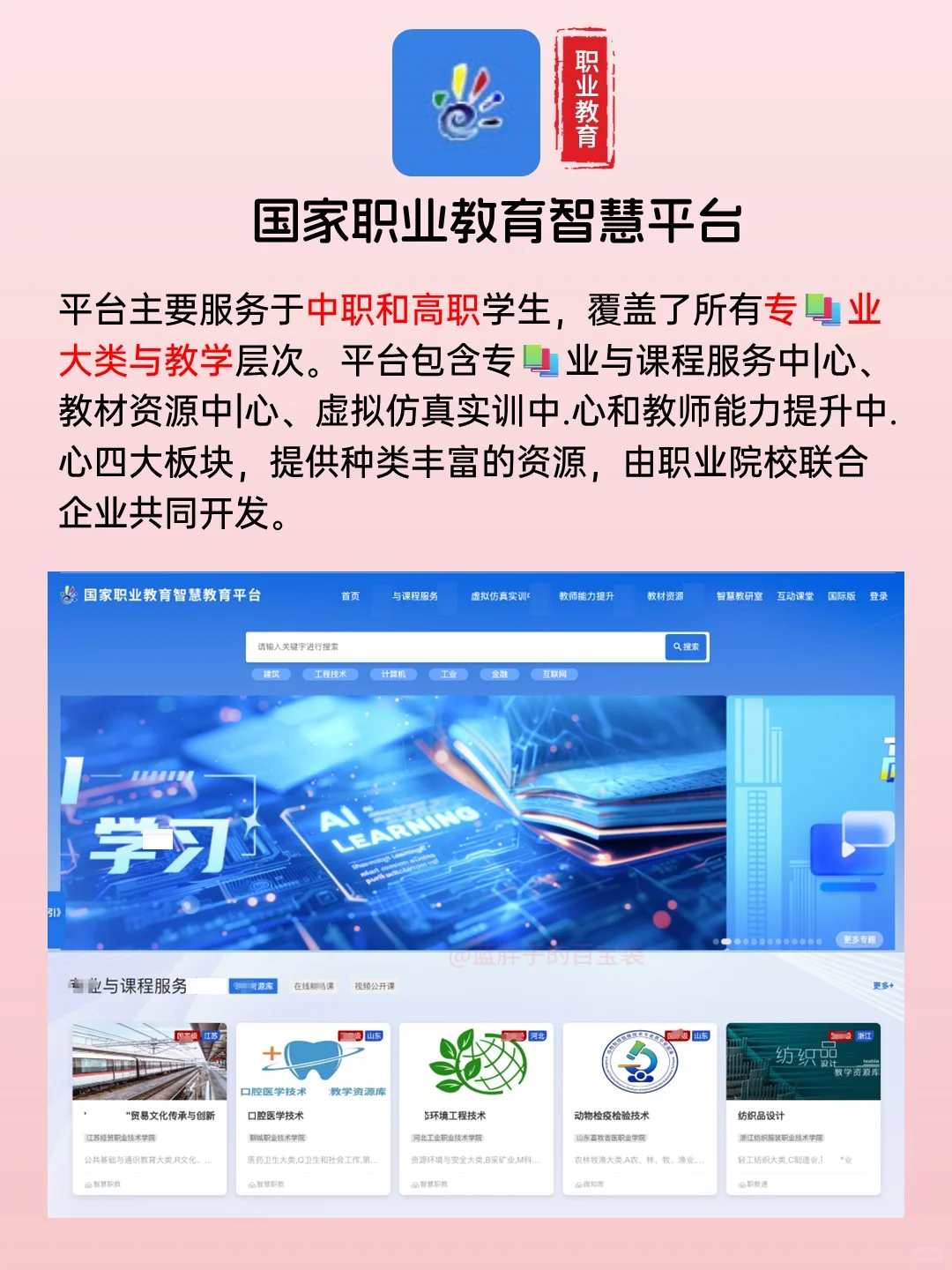 11个国家出品的学习神器，每一个都是精品！