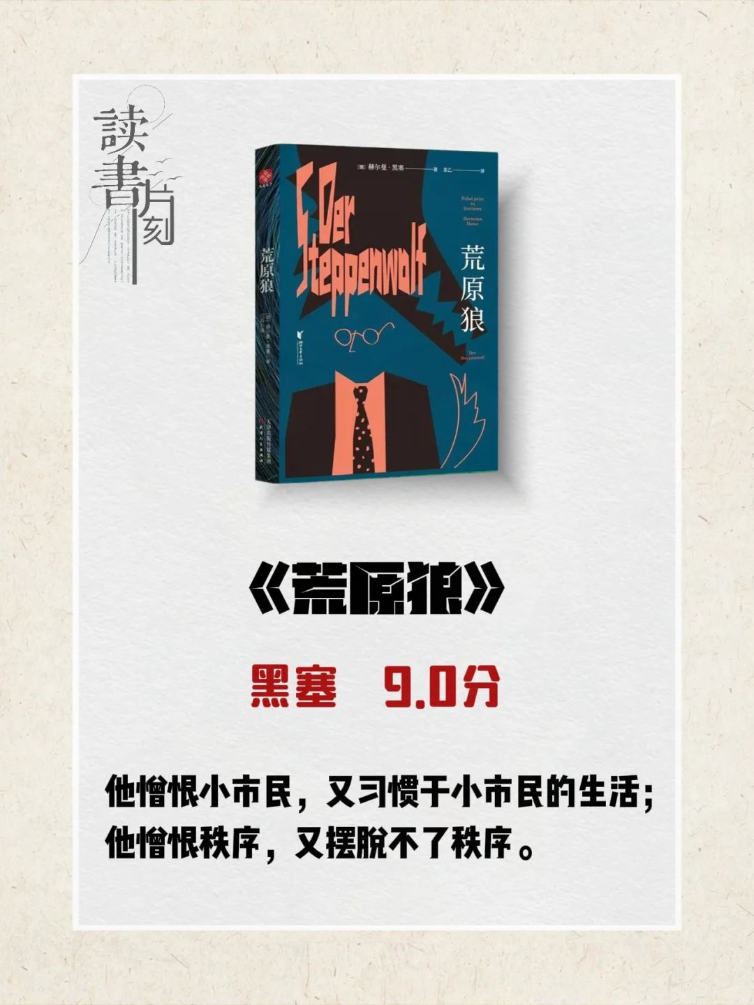 世界公认十大名著，此生必读一遍