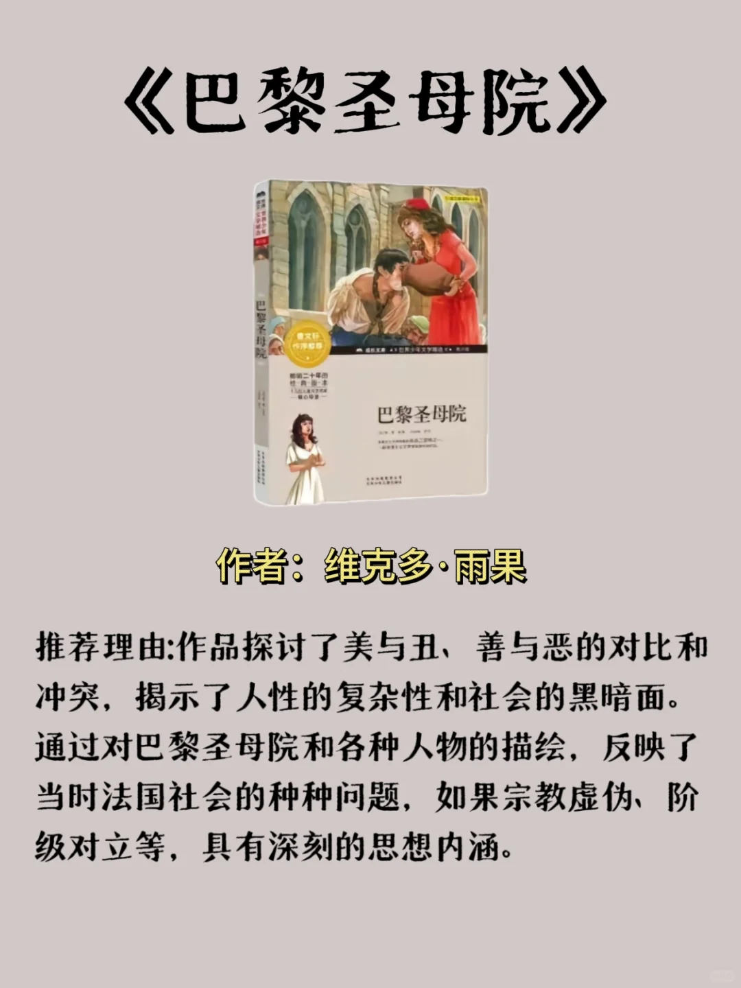 世界公认的十大名著，一定要逼自己读完！