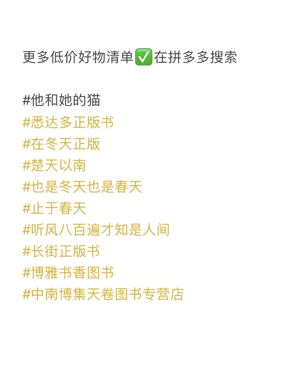 几本好看的口袋书单！