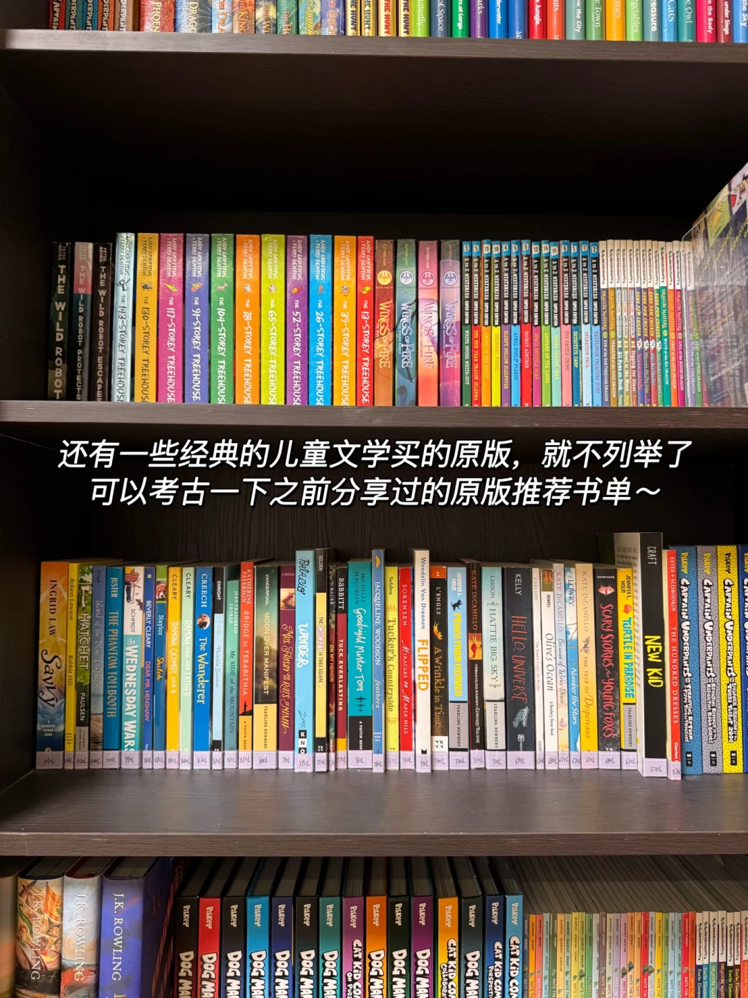 各年龄段超高含金量的儿童文学📚每本都经典