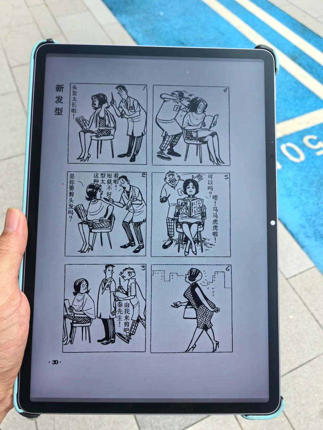 原来Kindle真的可以嘎嘎炫电子书啊啊啊！！