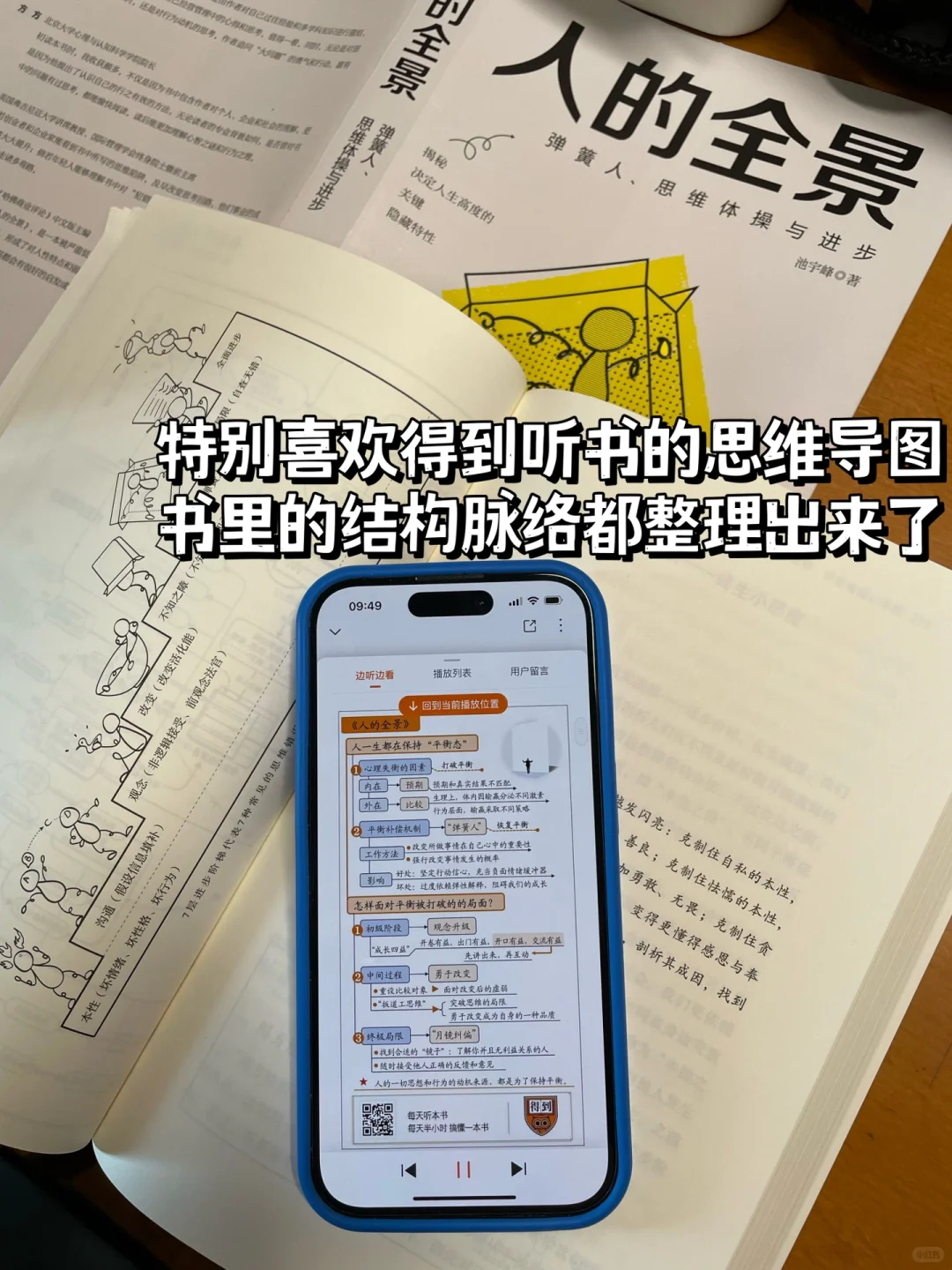 393页，33万📈这书刷新了我的认知💥