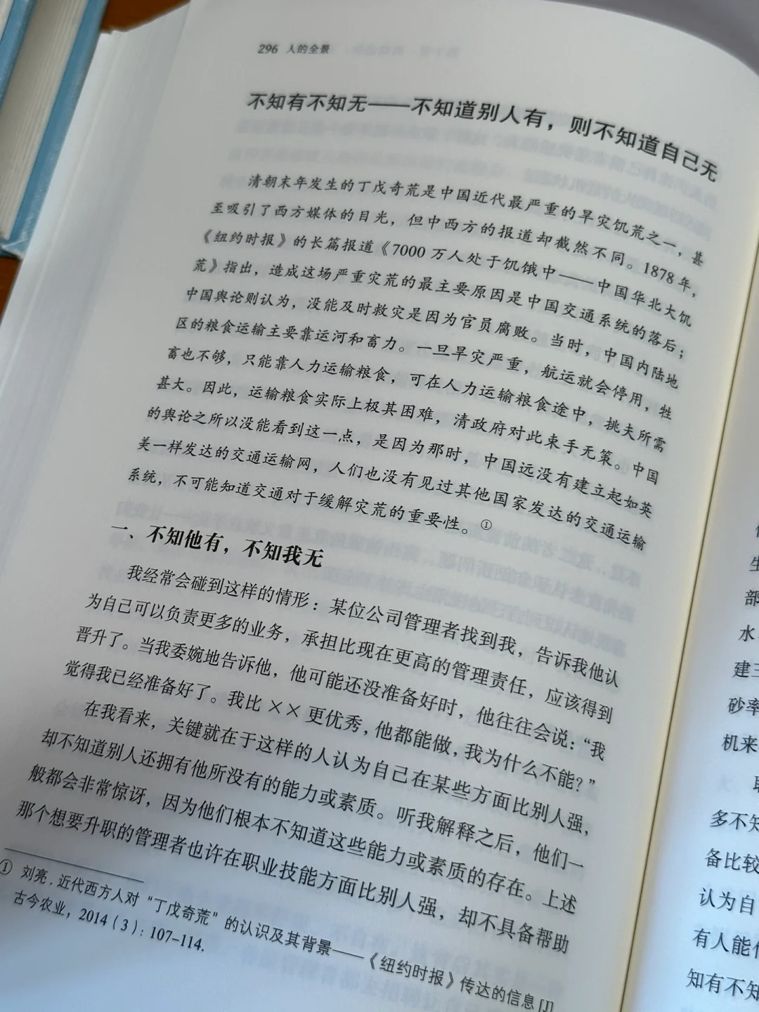 393页，33万📈这书刷新了我的认知💥