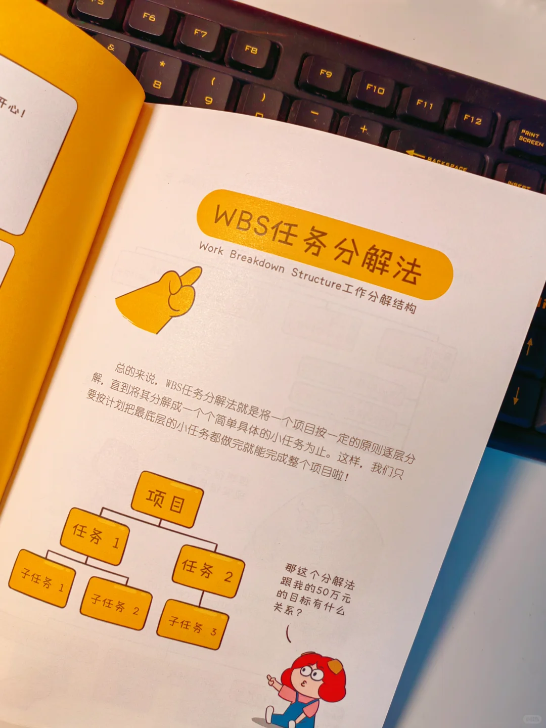 打工人的救星来啦！这本书让你干活不累