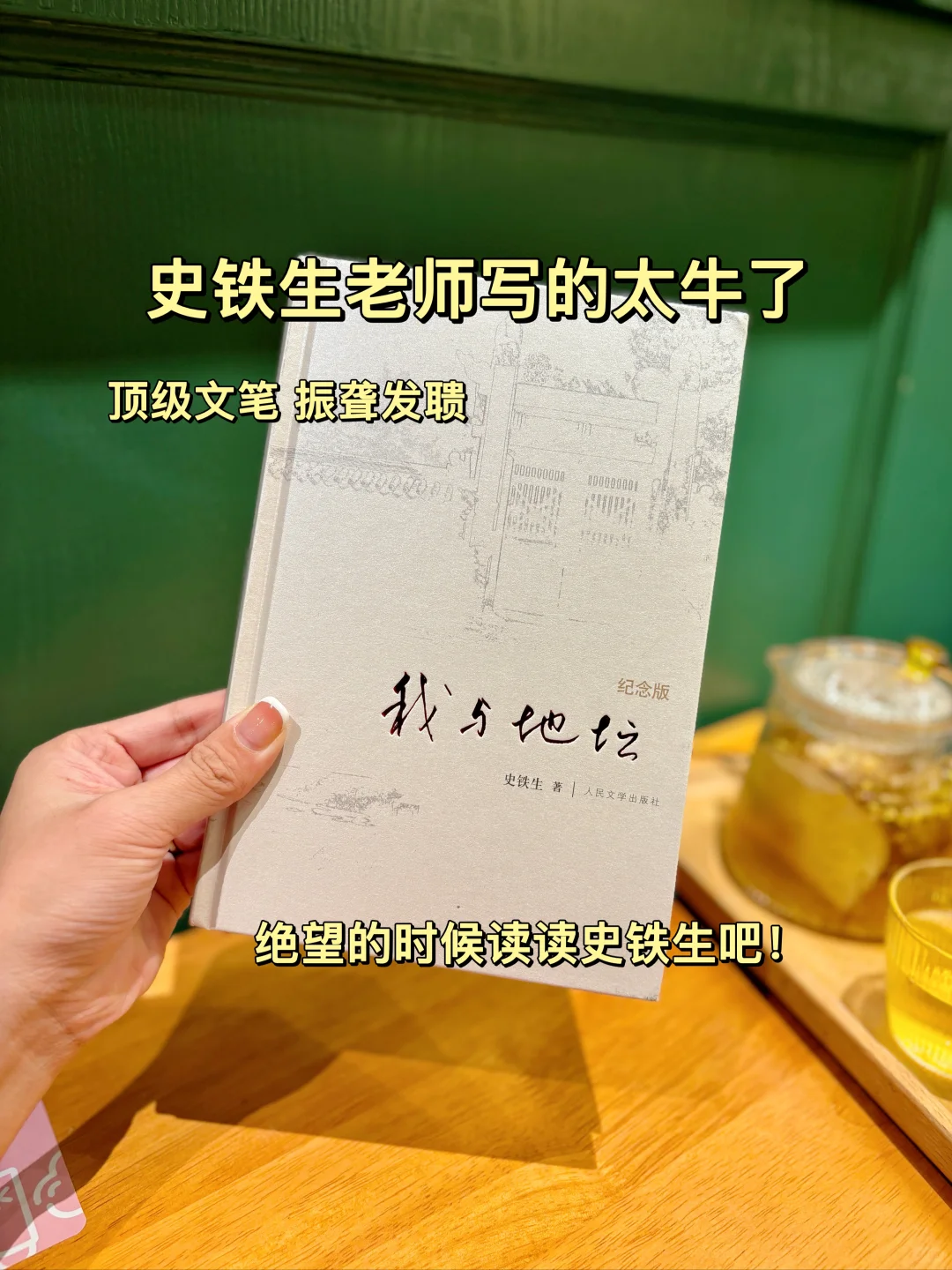 破防了！这本书把生命重量写成会呼吸的诗！