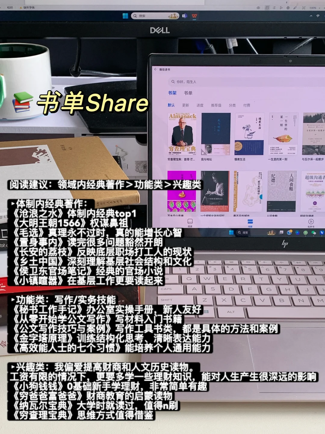 职场成长| 当同事问我怎么有时间看书