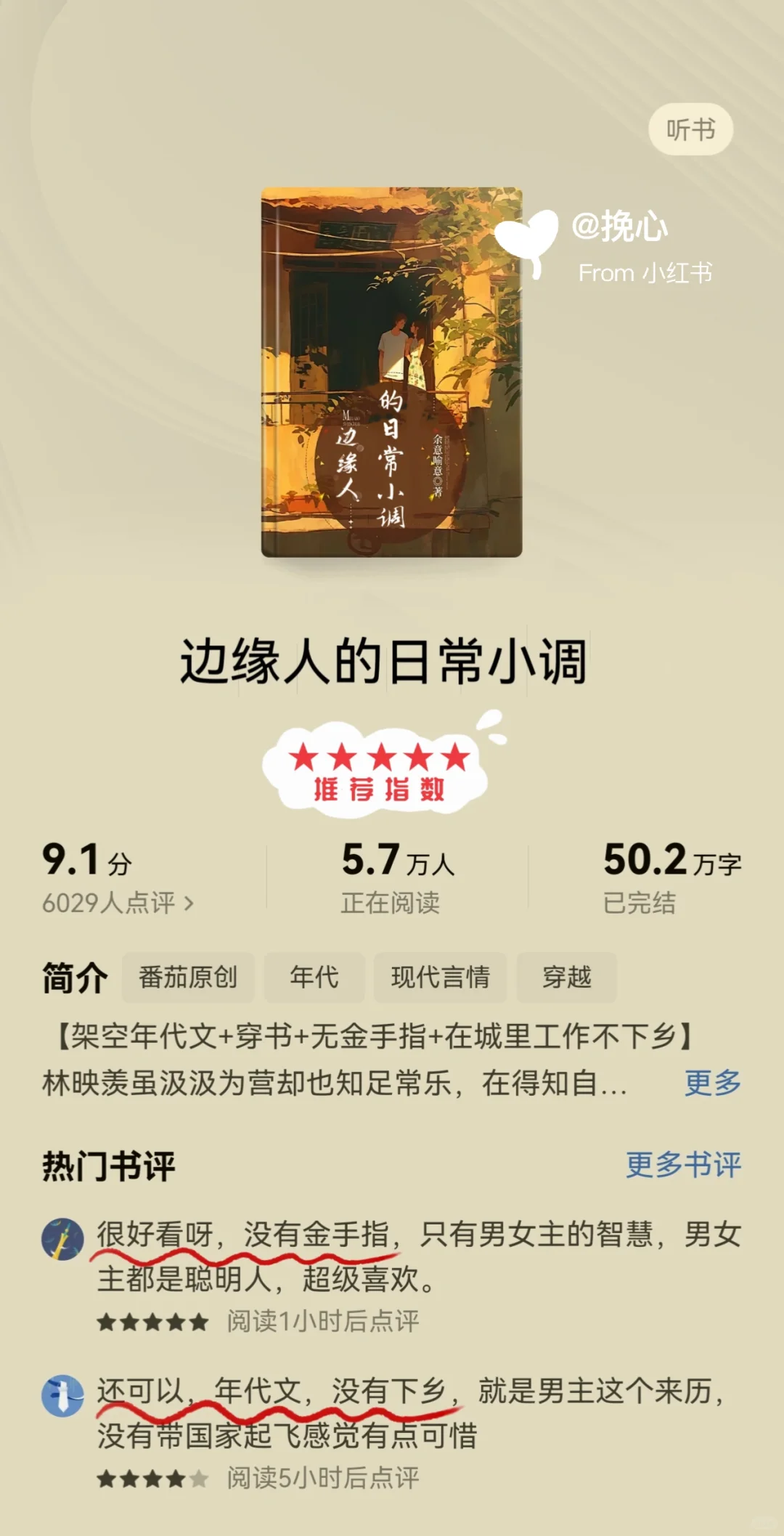 这5⃣️本年代文千万不能错过❗️不看必后悔❗️