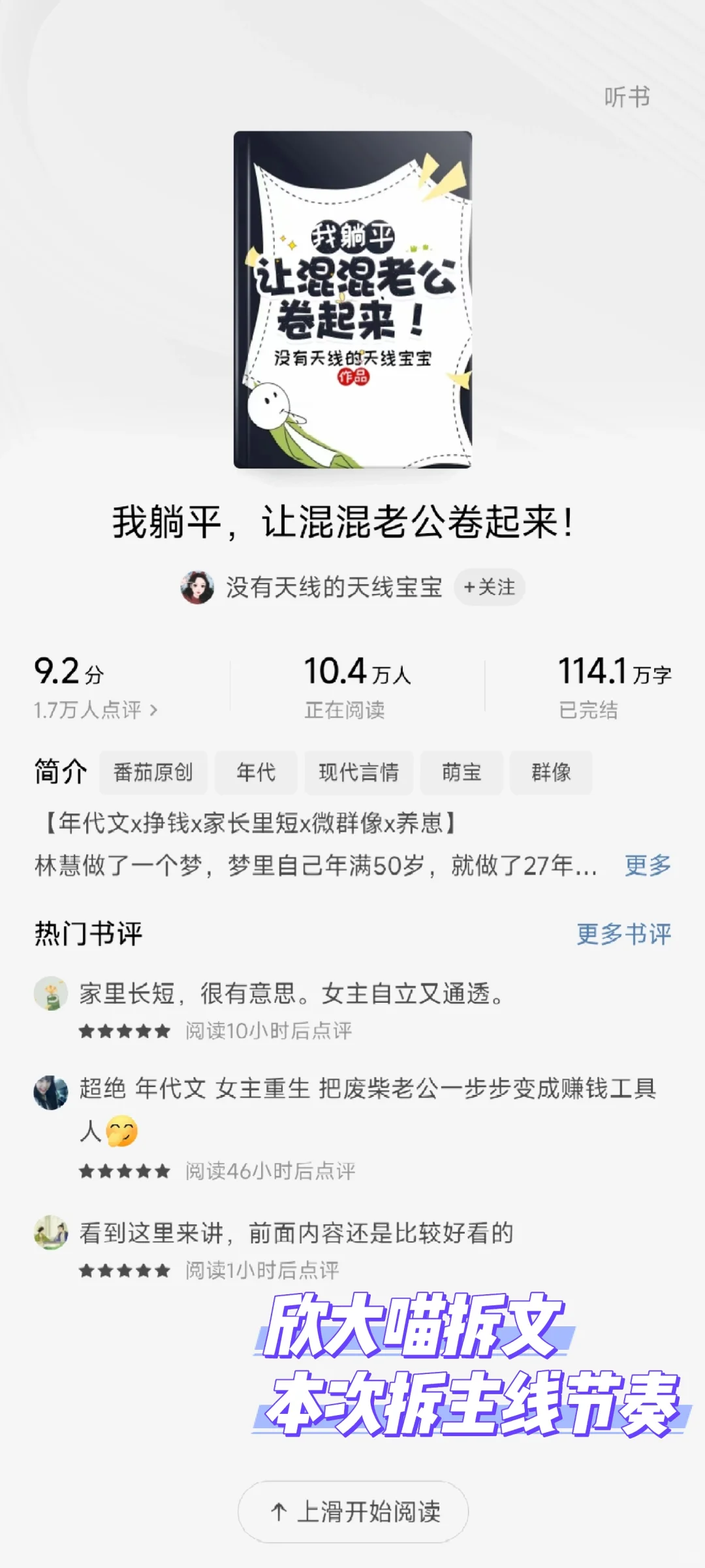 年代文📜✨看我如何改造混混老公！躺平！