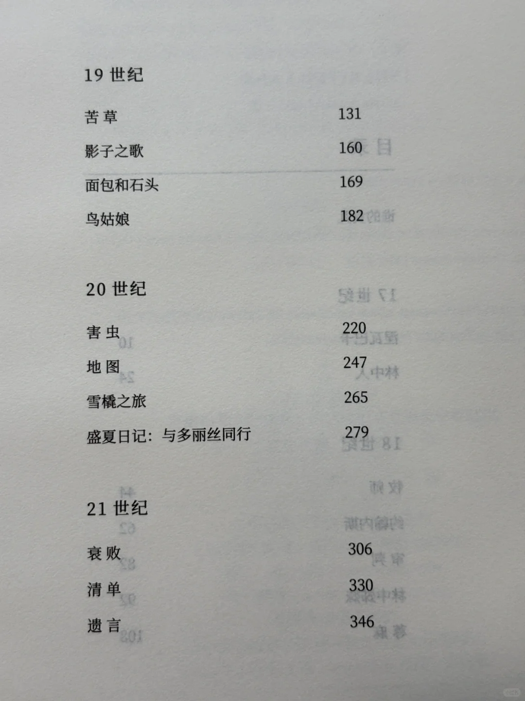 小众宝藏！这部森林系奇幻史诗。