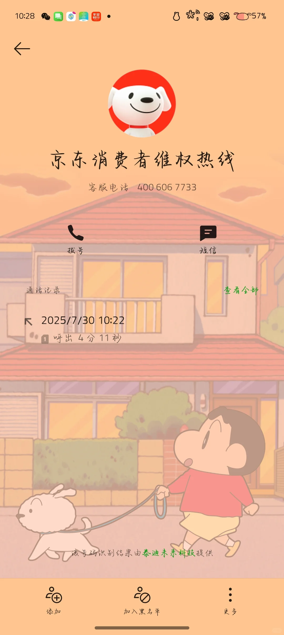 避雷#京东读书#购买的是电子书❗