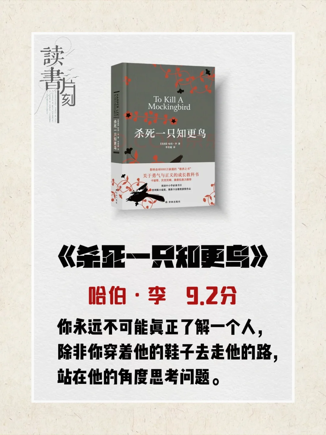 世界公认十大名著，此生必读一遍