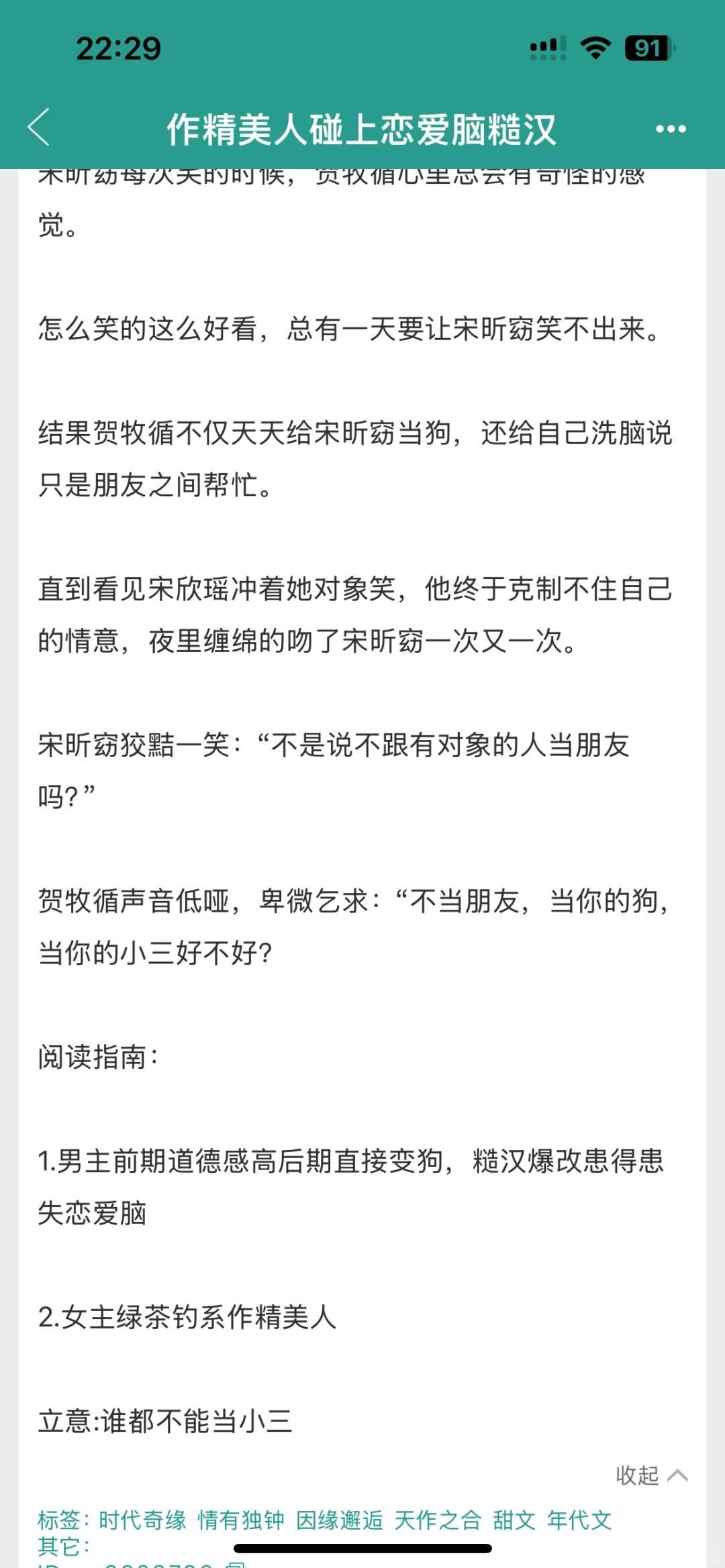 作精x糙汉年代文性张力拉满