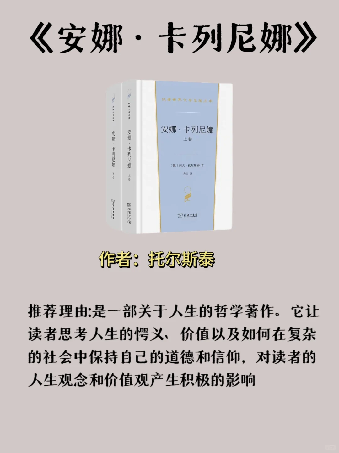 世界公认的十大名著，一定要逼自己读完！