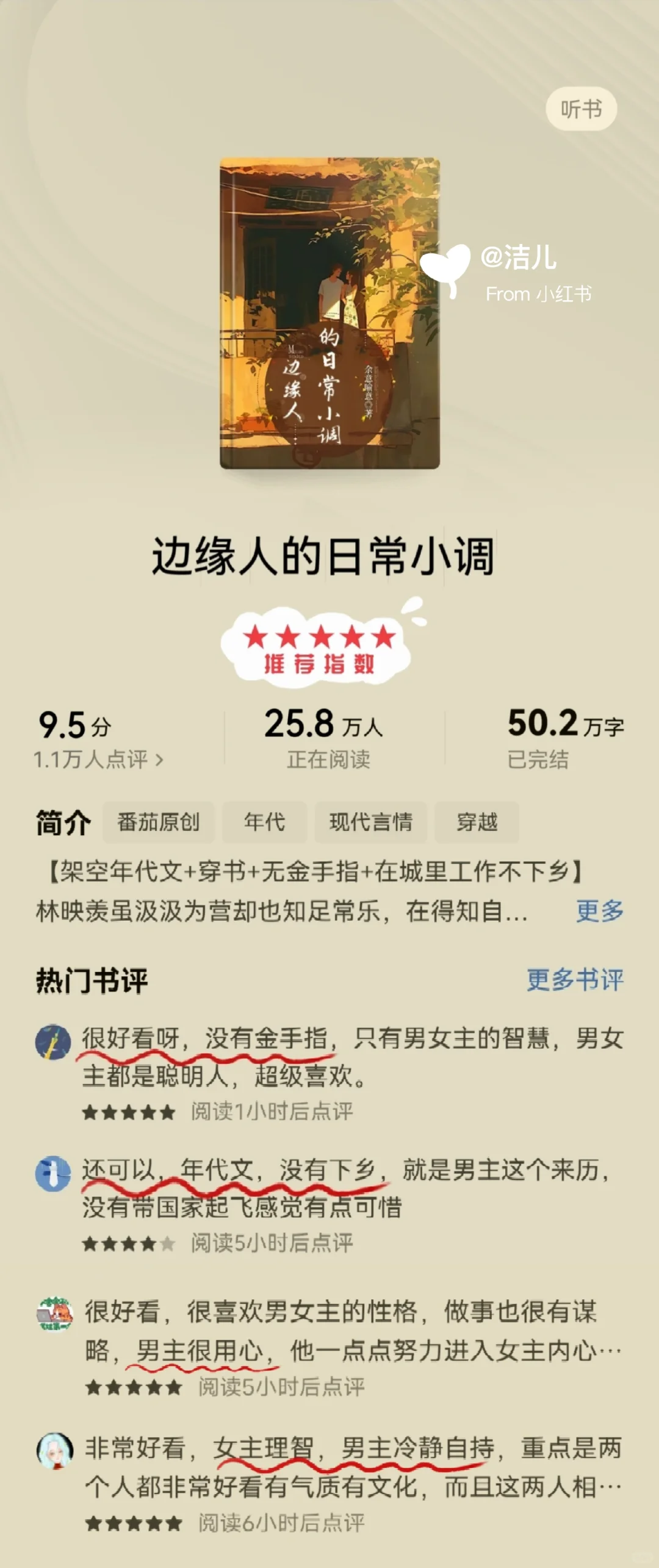这5⃣本年代文天花板❗️看完不后悔系列❗