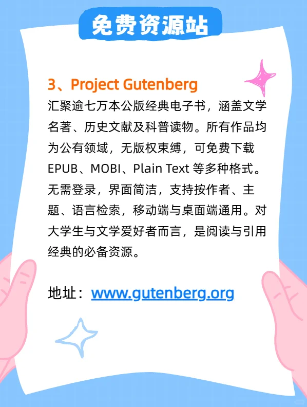 分享5个可白嫖的资源站