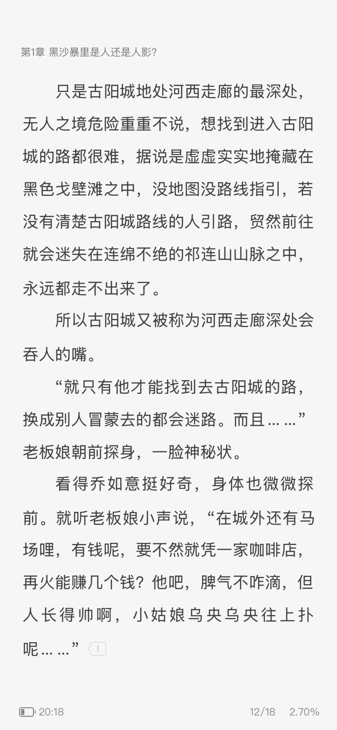 好香的梗！男女双强➕超A➕奇幻悬疑